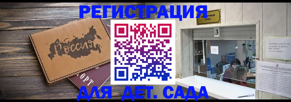 прописка в квартире в Радужном