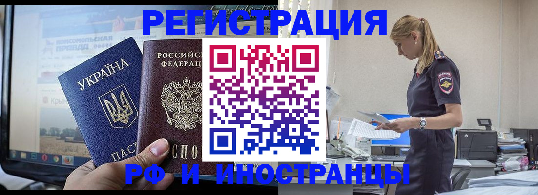 временная регистрация адрес в Радужном