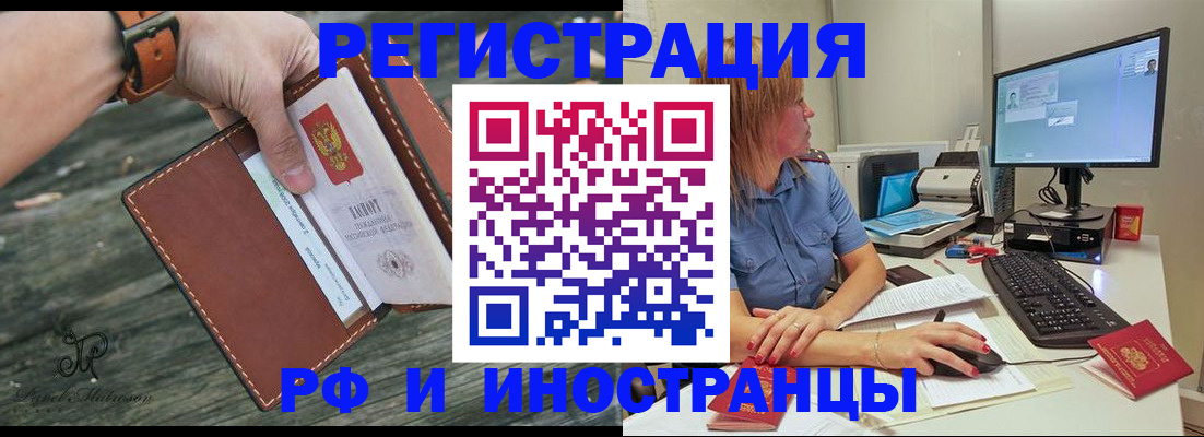 временная регистрация собственник в Радужном